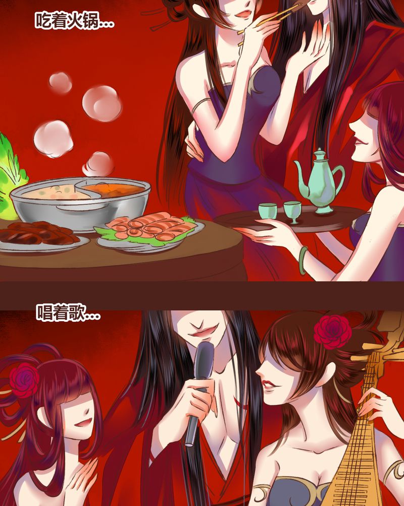 神兽退散下拉式漫画,第17章：4图