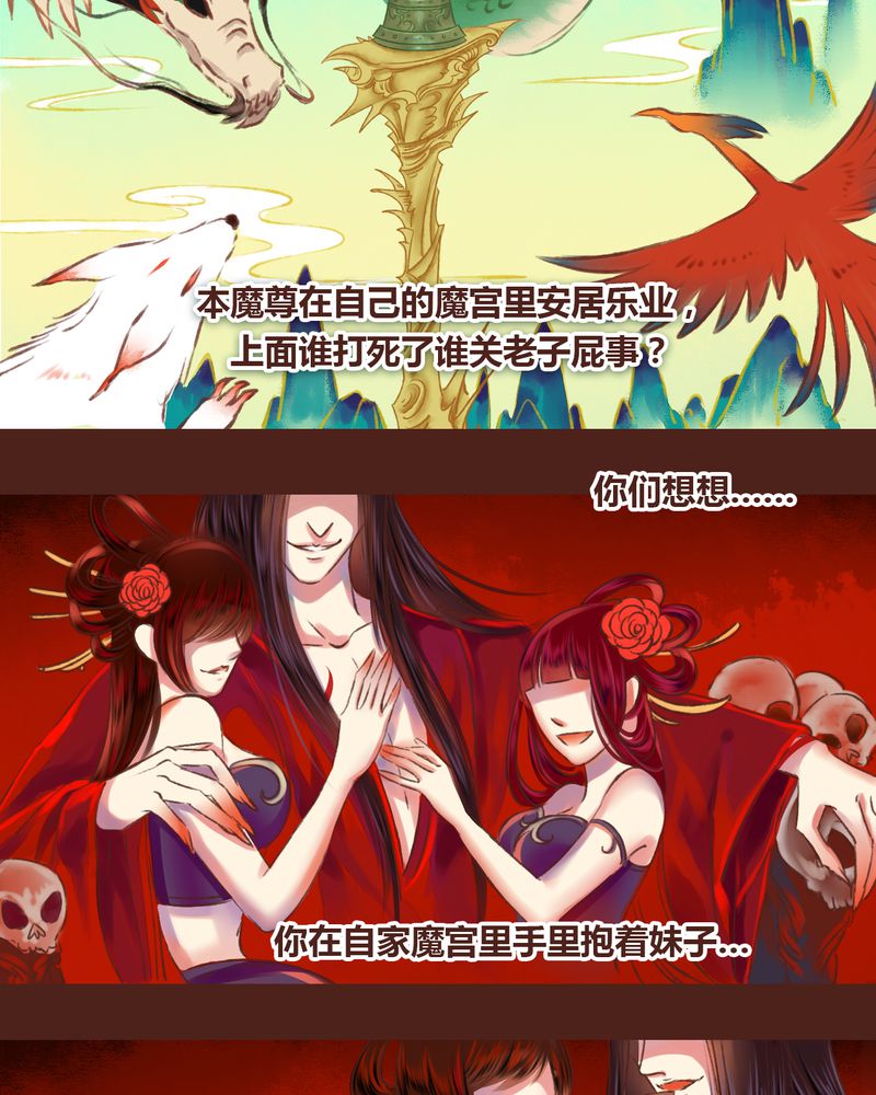神兽退散下拉式漫画,第17章：3图