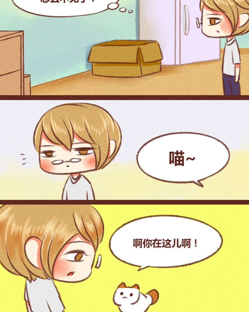 神兽出笼漫画,第24章：5图