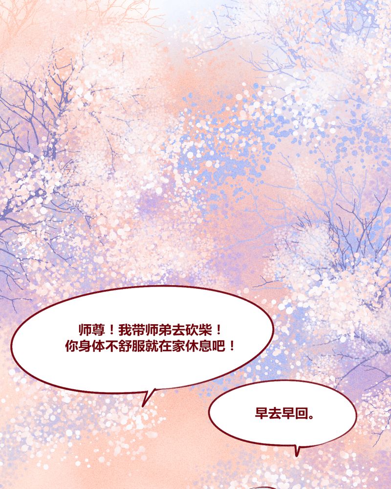神兽金刚动漫漫画,第118章：3图