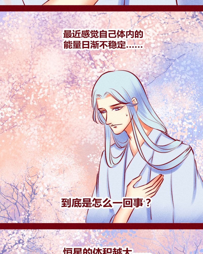 神兽金刚动漫漫画,第118章：5图