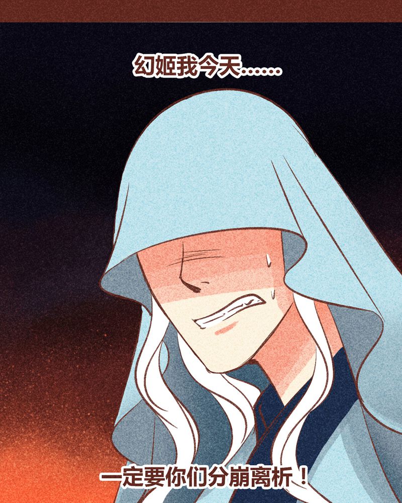 神兽出笼漫画,第92章：2图