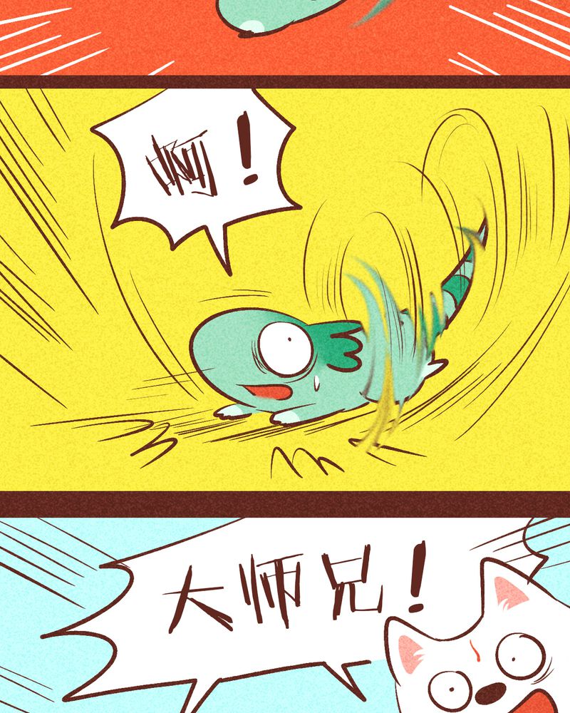 神兽出笼漫画,第92章：5图