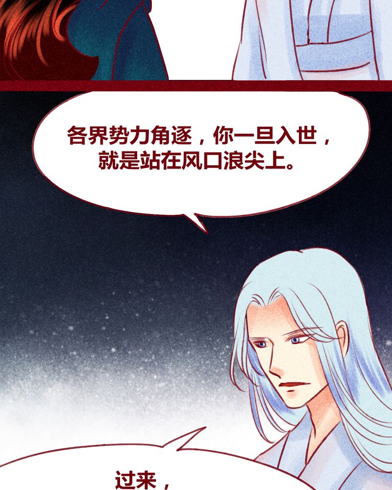 神兽退散可米酷漫画漫画,第121章：3图