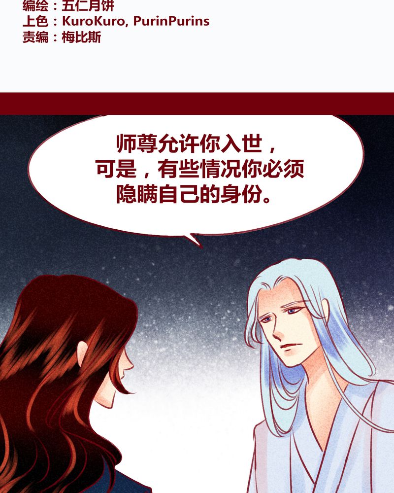 神兽退散可米酷漫画漫画,第121章：2图