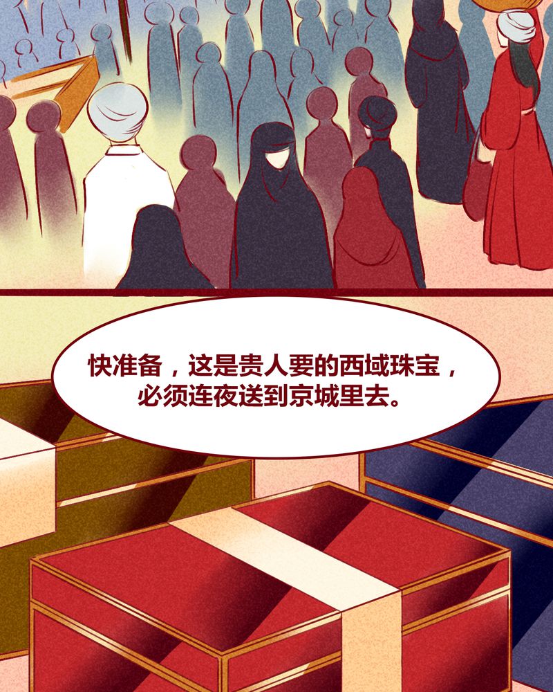神兽出笼漫画,第126章：3图