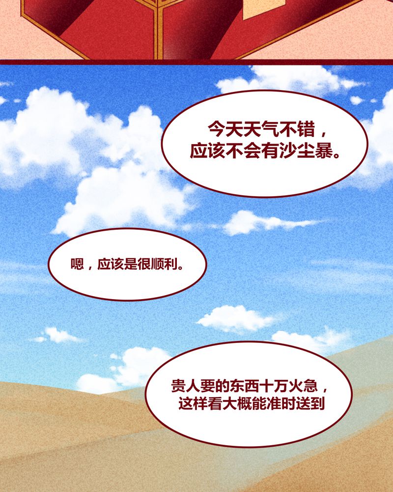 神兽出笼漫画,第126章：4图