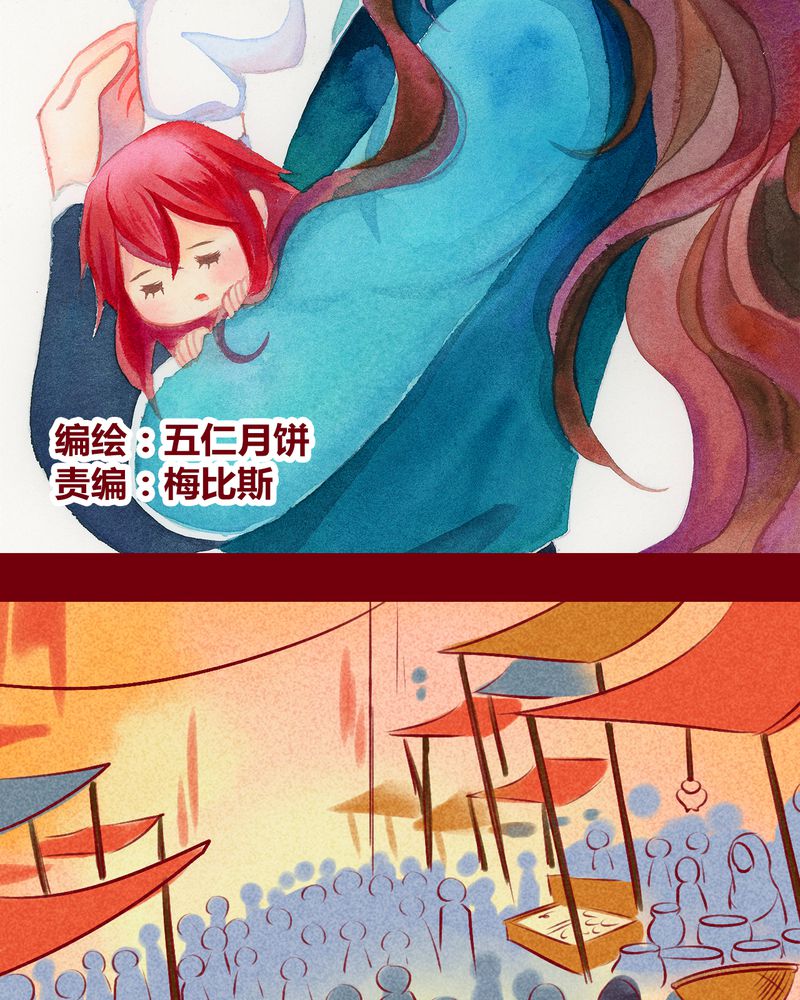 神兽出笼漫画,第126章：2图