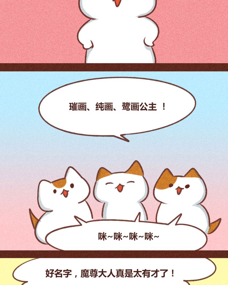 神兽图片大全漫画,第79章：3图