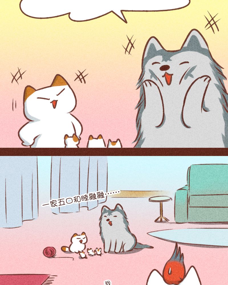 神兽图片大全漫画,第79章：4图