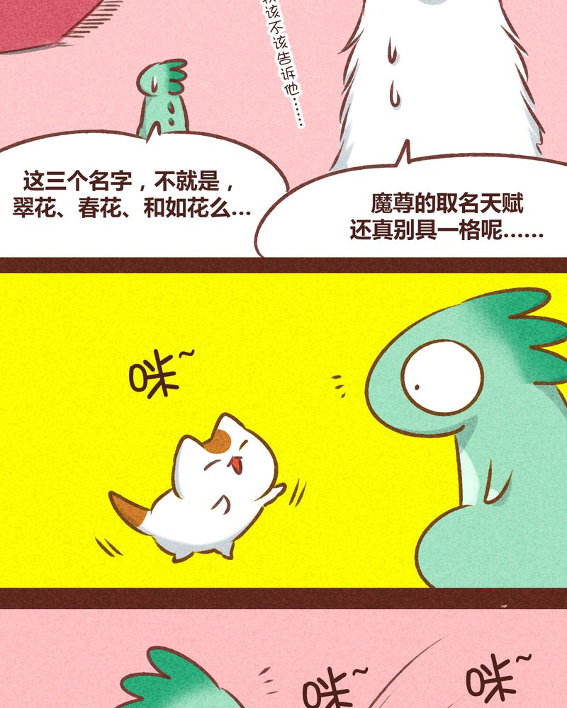 神兽图片大全漫画,第79章：5图
