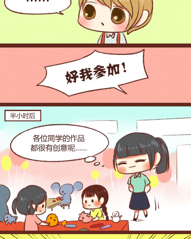 神兽归笼图片搞笑漫画,第21章：5图