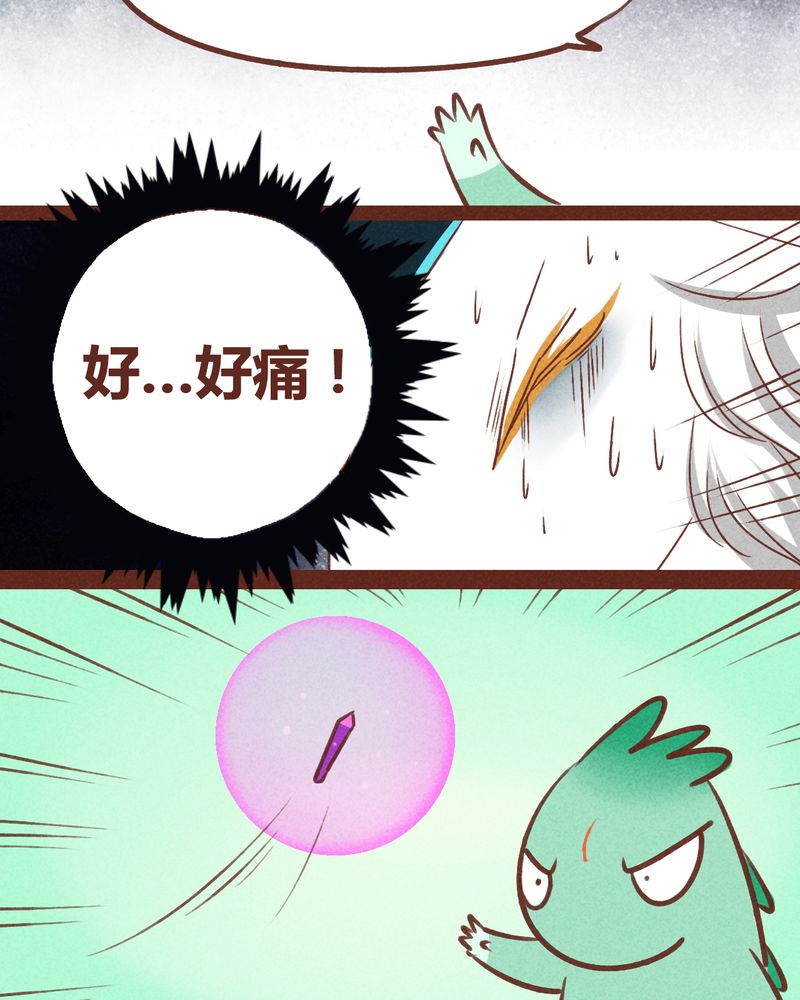 神兽退散最后一话漫画,第39章：3图