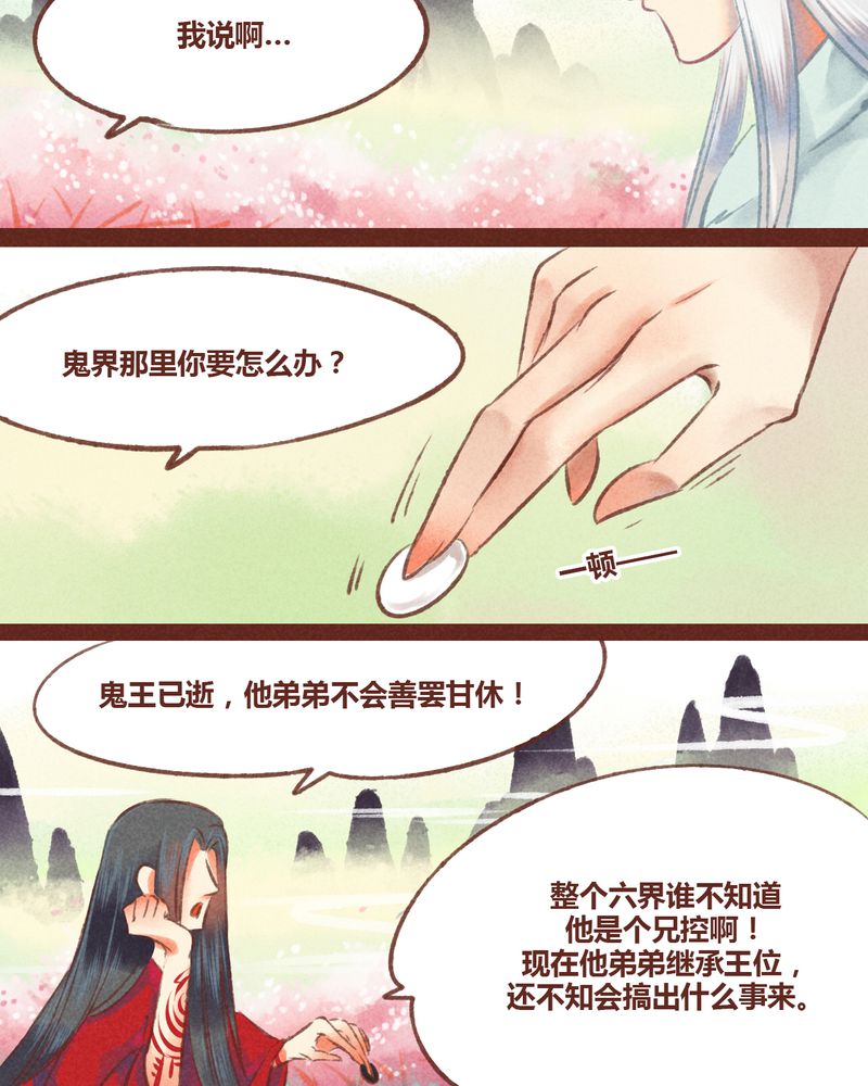 神兽领域漫画,第25章：5图