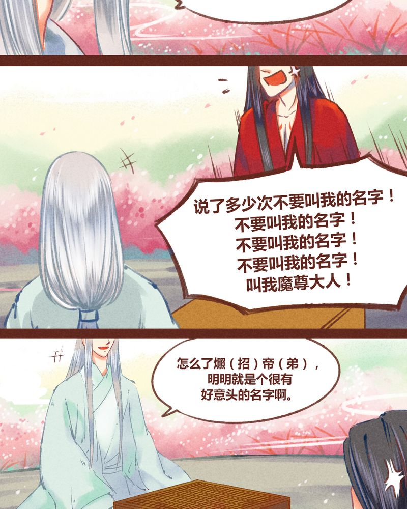 神兽领域漫画,第25章：2图
