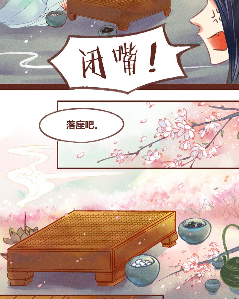 神兽领域漫画,第25章：3图