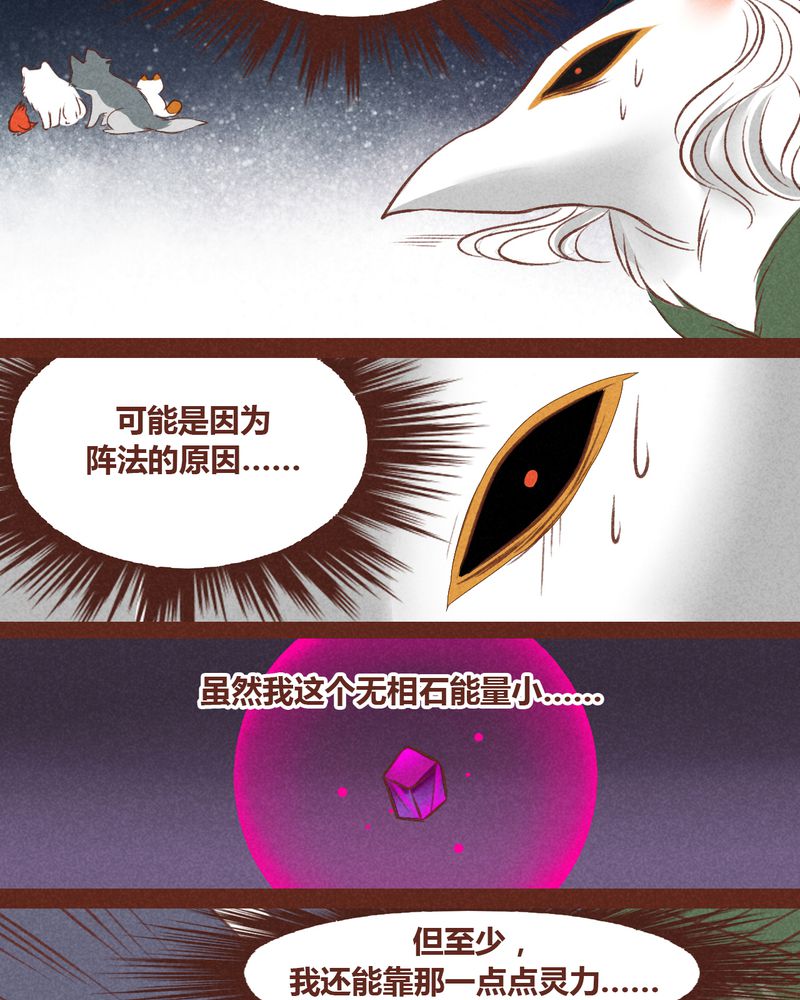 神兽退散在线阅读免费漫画,第44章：2图