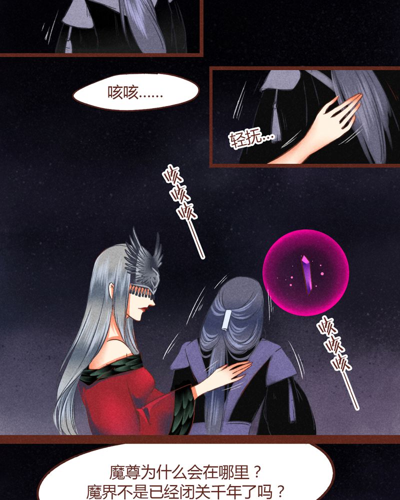 神兽退散在线阅读免费漫画,第44章：5图