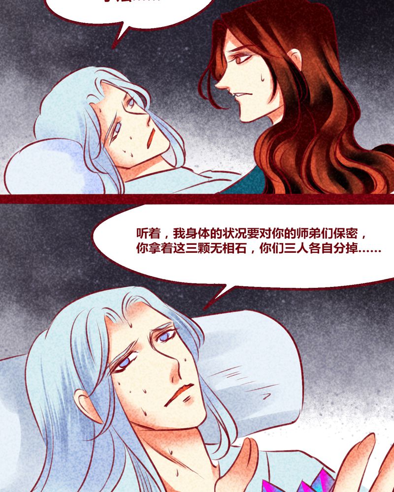 神兽金刚的玩具漫画,第138章：4图