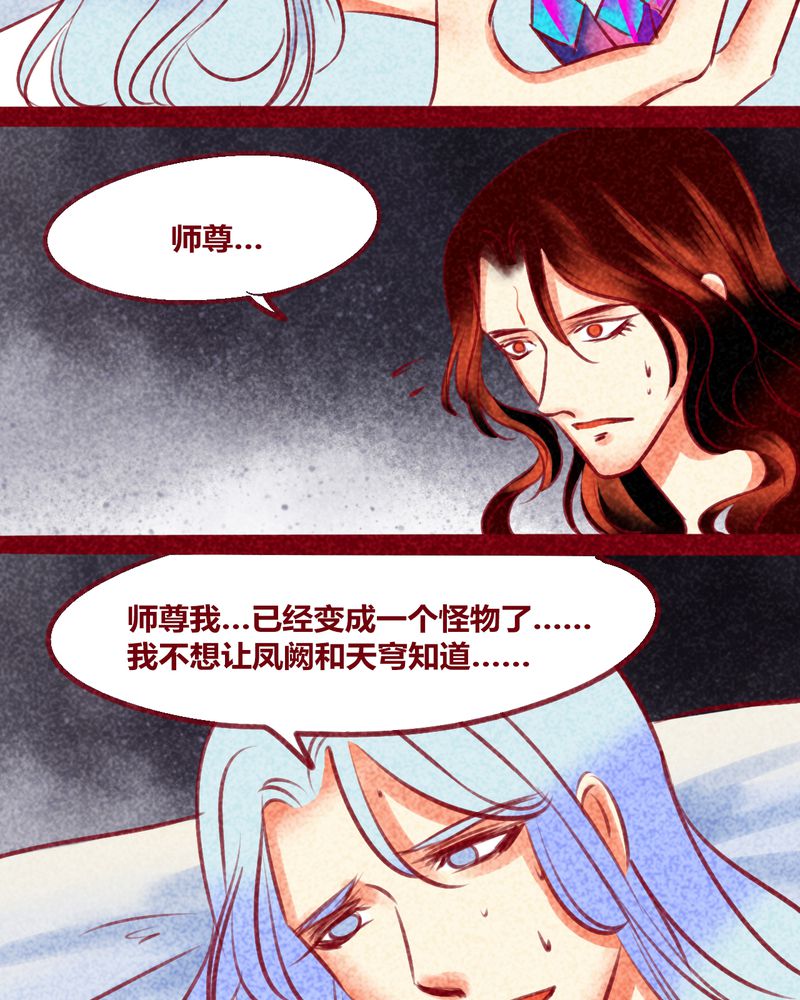 神兽金刚的玩具漫画,第138章：5图
