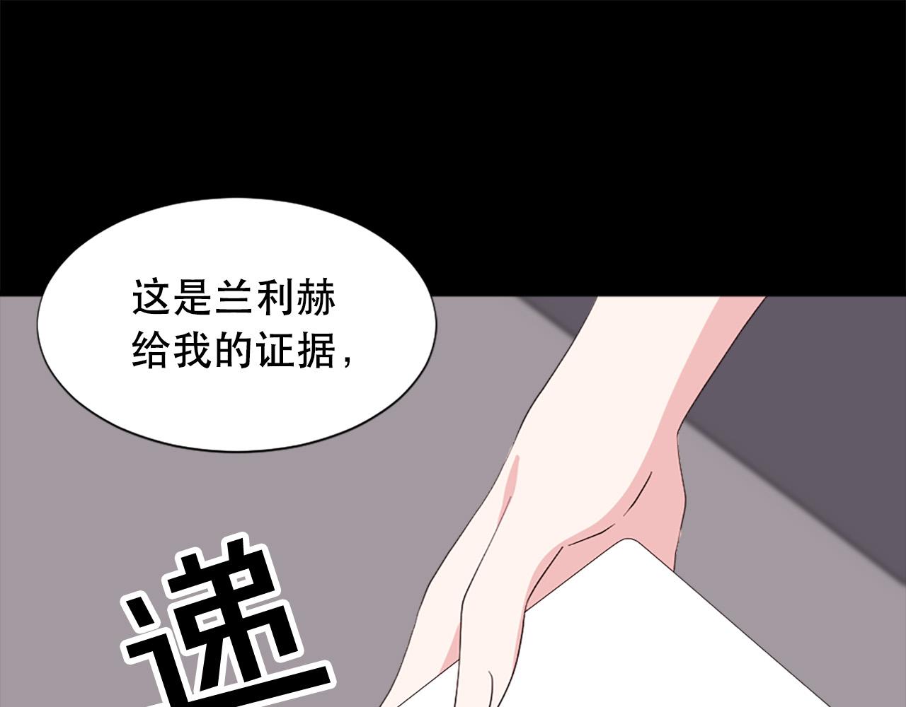 两个维护漫画,第112话 牺牲3图