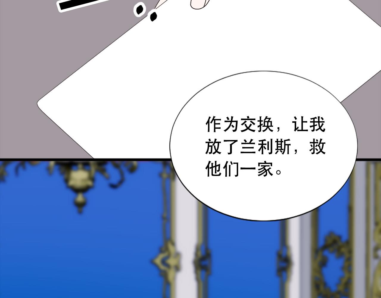 两个维护漫画,第112话 牺牲4图