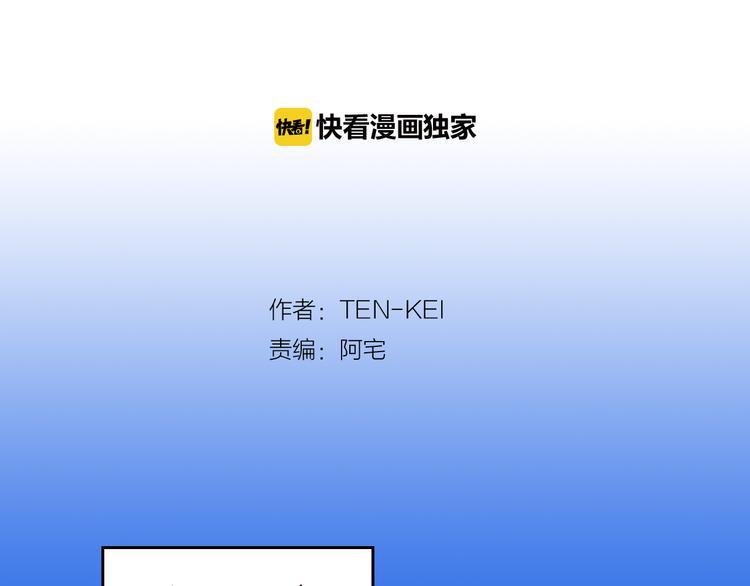 两男子路边装睡想让对方结账漫画,第1话 开放的国度3图