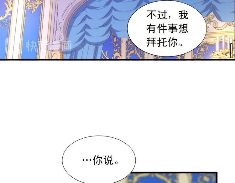 外阴两唇之间痒厉害怎么缓解漫画,第91话 无理取闹4图