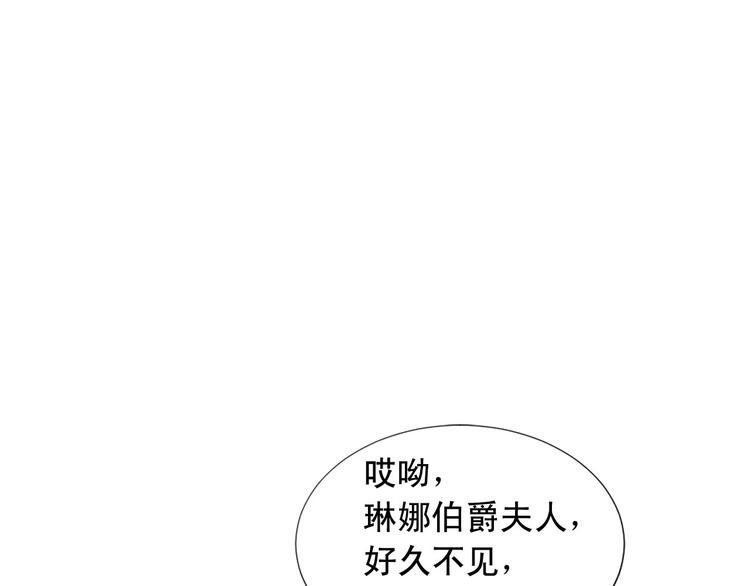 两名骑行者遇车祸身亡漫画,第92话 当众羞辱3图