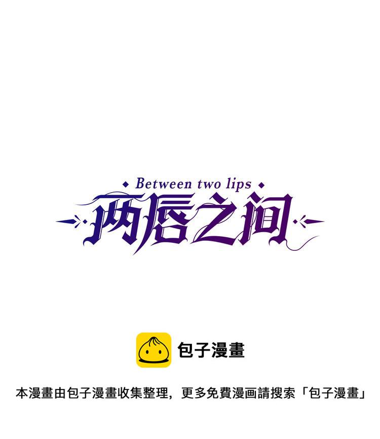 两名骑行者遇车祸身亡漫画,第92话 当众羞辱1图