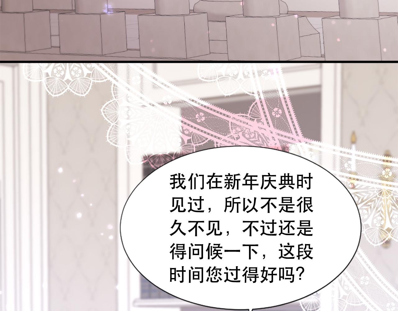 两唇中间有孔的面相漫画,第107话 栽赃5图