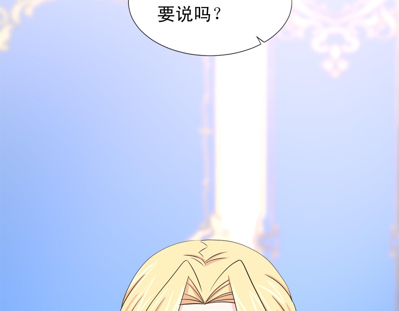 两唇之间起泡有脓漫画,第95话 叫我的名字4图