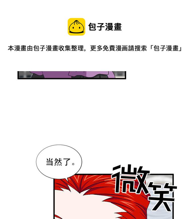 两名骑行者遇车祸身亡漫画,第92话 当众羞辱5图
