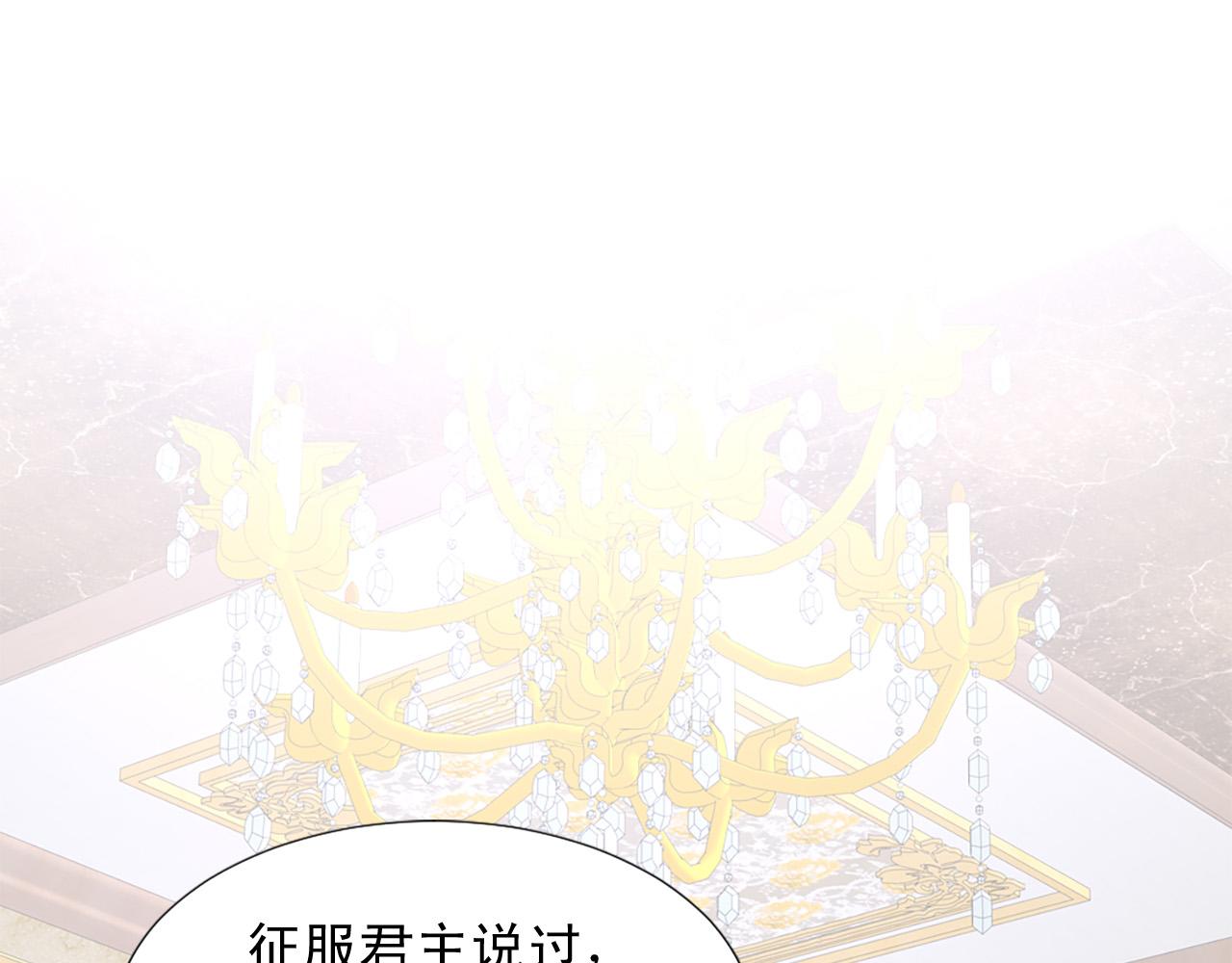 两岸达成九二共识时间漫画,第96话 医治女儿的方法3图