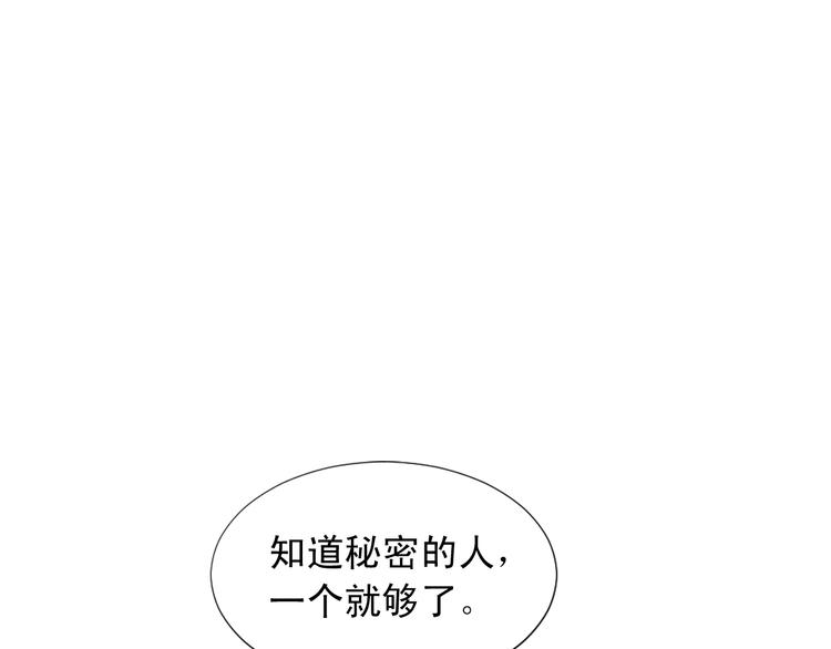婴儿舌头总在两唇之间漫画,第94话 计划尽在掌控3图