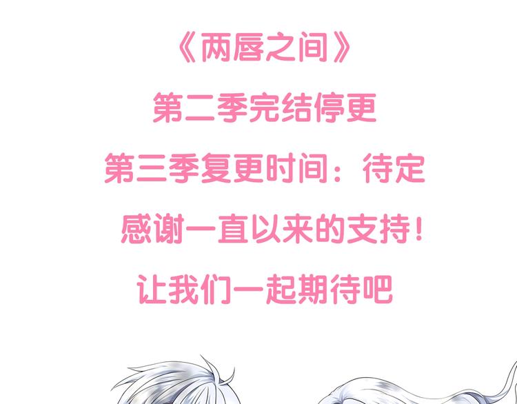 两唇之间嘴角有痣漫画,停更通知3图