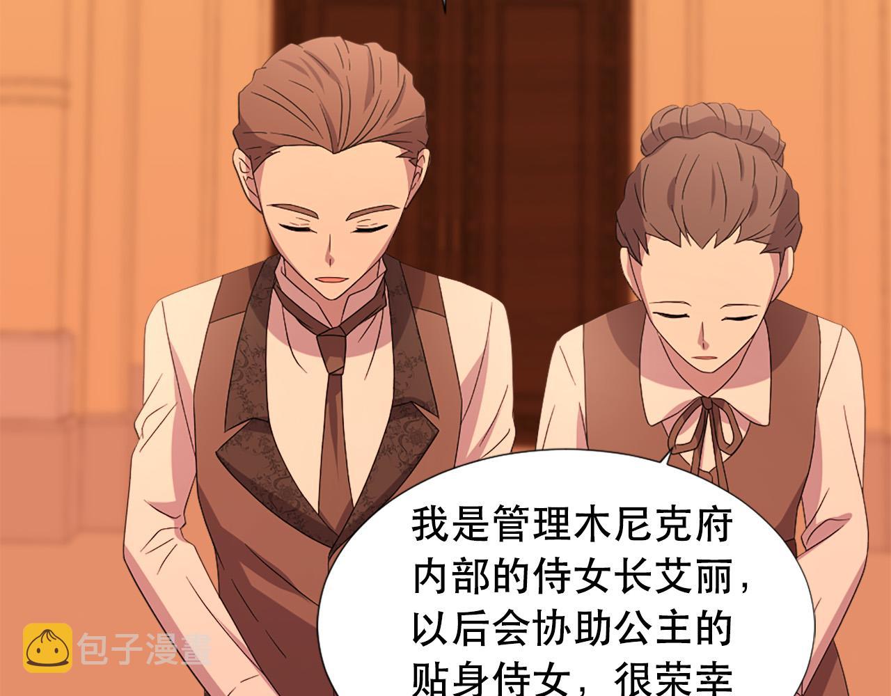 两女子高速停车采花被罚漫画,第108话 刺杀皇子4图