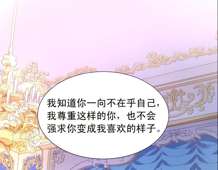 外阴两唇之间痒厉害怎么缓解漫画,第91话 无理取闹3图