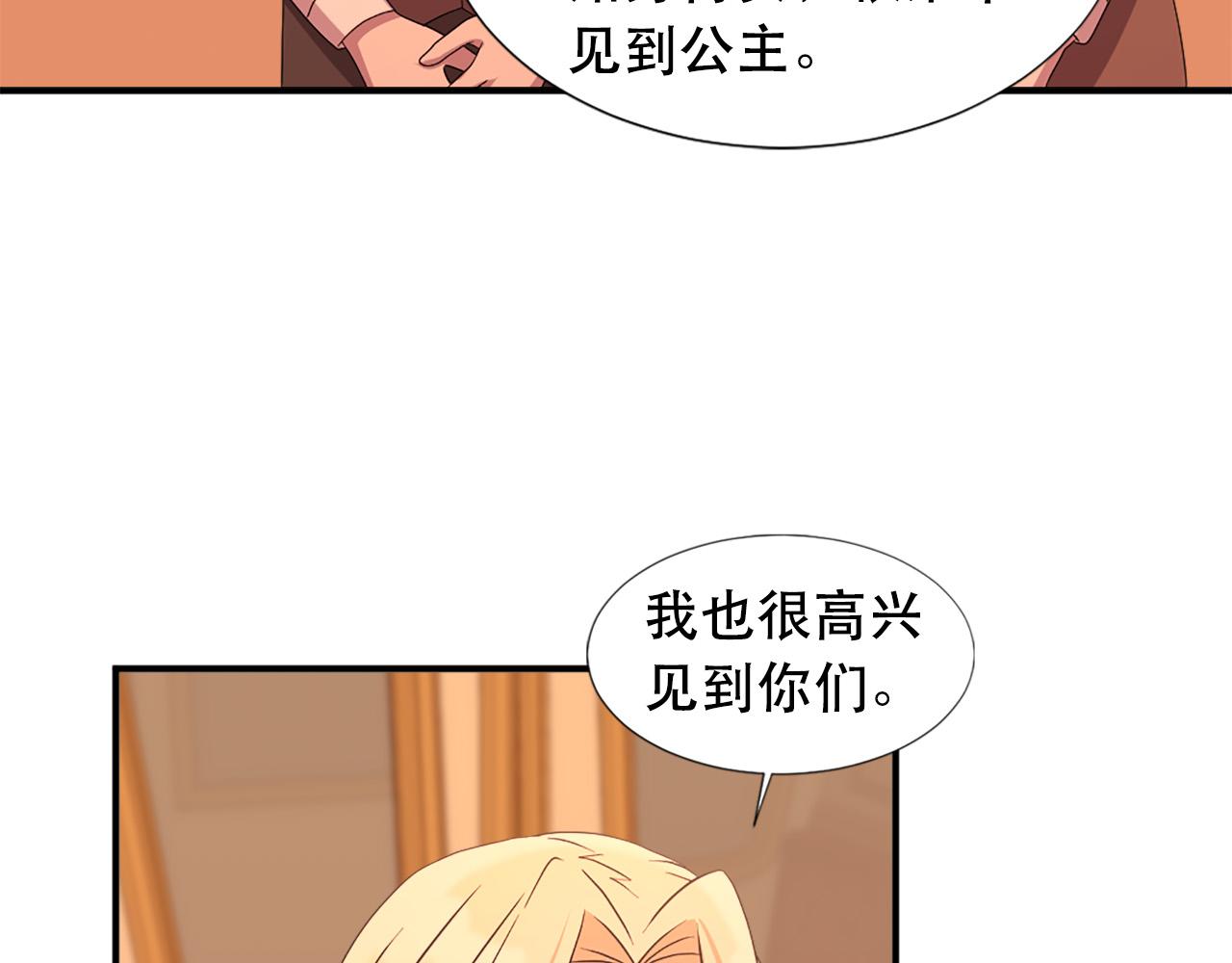 两女子高速停车采花被罚漫画,第108话 刺杀皇子5图