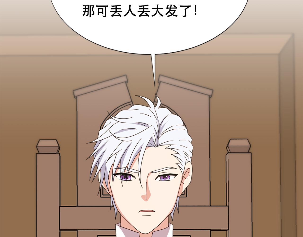 两唇都很薄漫画,第113话 信任5图