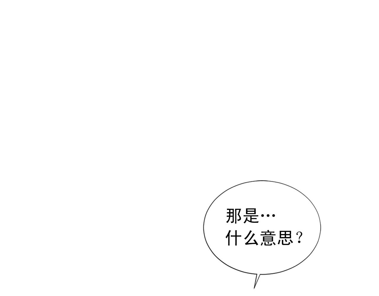 两唇相接什么意思漫画,第103话 想独占你3图
