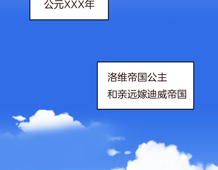 两男子路边装睡想让对方结账漫画,第1话 开放的国度4图