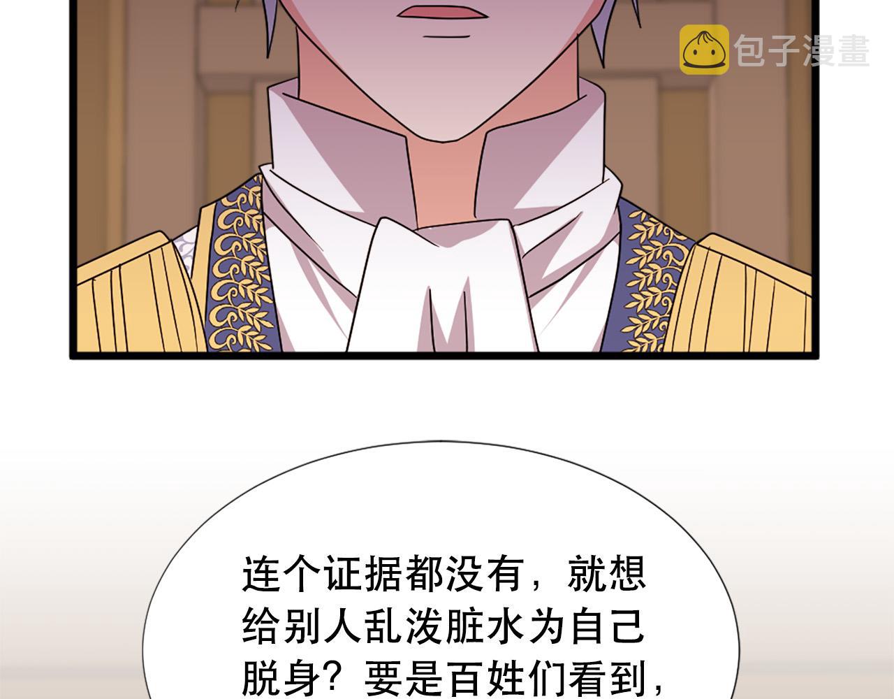 两唇都很薄漫画,第113话 信任4图