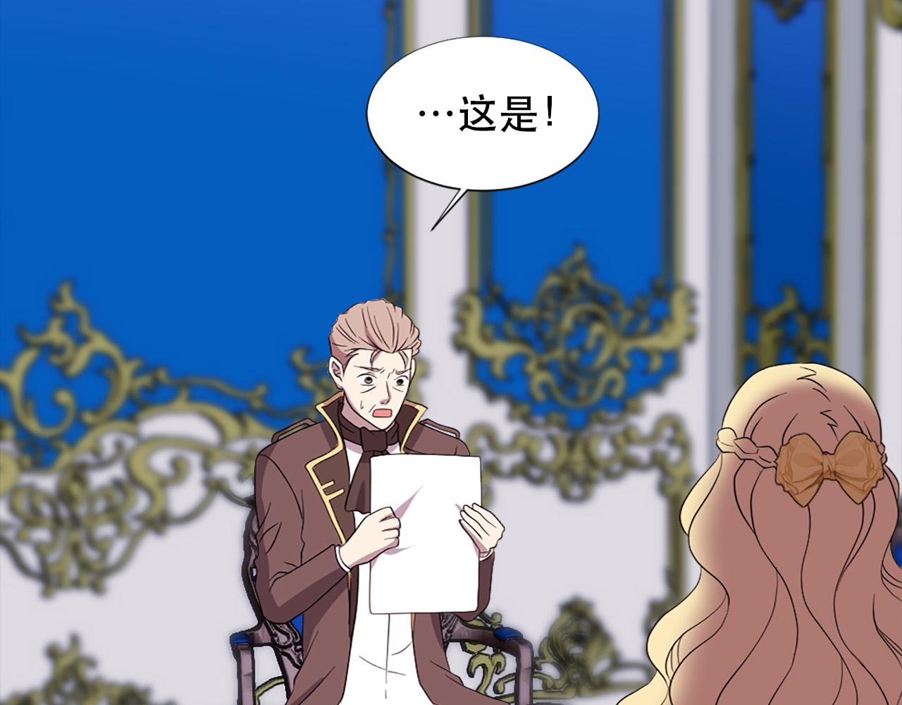 两个维护漫画,第112话 牺牲5图