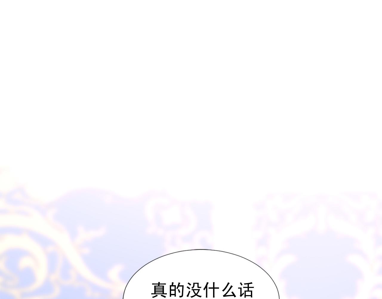 两唇之间起泡有脓漫画,第95话 叫我的名字3图