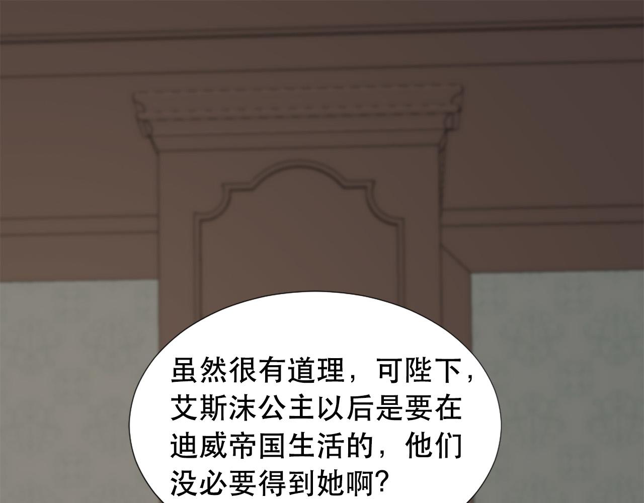 两唇中间有孔的面相漫画,第106话 必须保护她3图