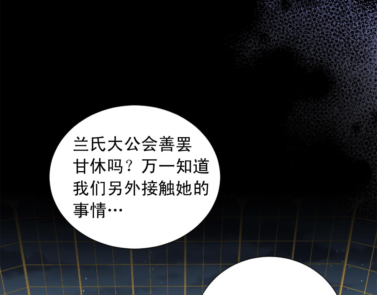 牙和唇之间起了个包漫画,第102话 皇帝的警告5图