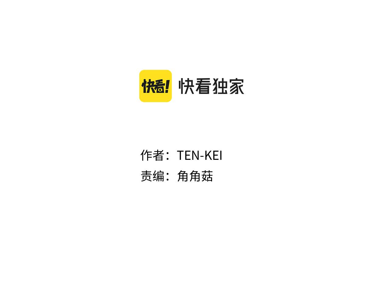 牙和唇之间起了个包漫画,第102话 皇帝的警告2图