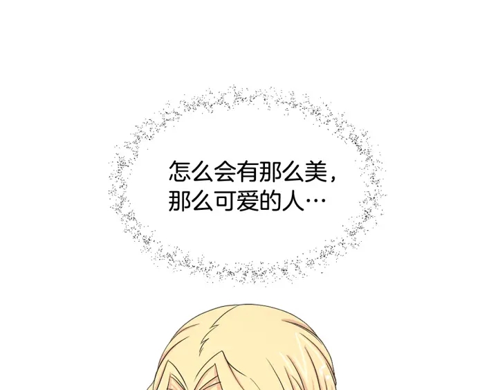 两名骑行者遇车祸身亡漫画,第98话 记得按时吃饭3图