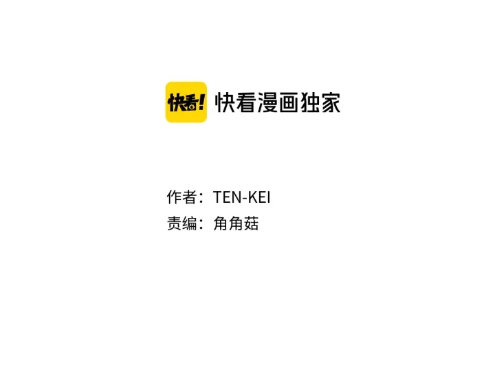 两名骑行者遇车祸身亡漫画,第98话 记得按时吃饭2图